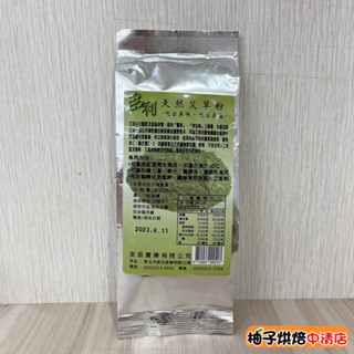 【柚子烘焙食品】臺灣多利 天然艾草粉 100g 可食用艾草粉 糕餅 麵條 調和果汁 草仔粿粉 草ㄚ粿粉 沖泡 養生健康
