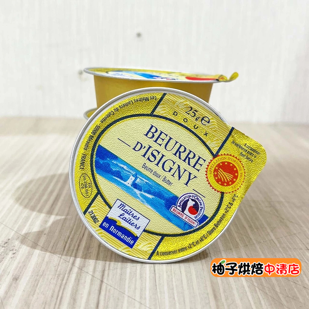 【柚子烘焙食品】法國米歇爾城堡AOP迷你無鹽發酵奶油 25g (冷凍)  奶油 法國 頂級發酵奶油 發酵 奶油條