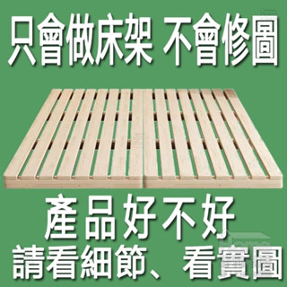 【日式榻榻米】日式風格實木榻榻米1.8米床架1.5m地臺床松木1.2硬板護腰矮床單雙人榻榻米 純手工打造實木床架 榻榻米