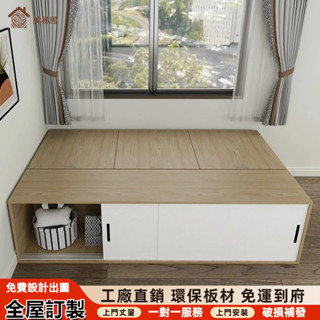 【美易居家俱】客製化 無床頭床箱 高箱床組 儲物床 收納床 多功能床 移門榻榻米 翻蓋掀床 小戶型單人床實木床架雙人床架