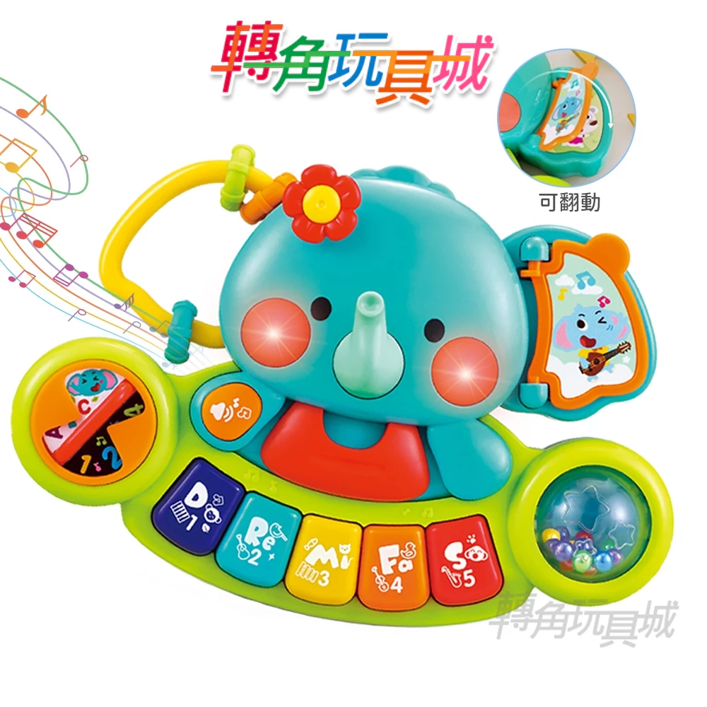 《匯樂》音樂大象探索琴 3135 可愛萌趣好攜帶『轉角玩具城』《HolaLand歡樂島 聲光玩具 現貨》