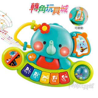 《匯樂》音樂大象探索琴 3135 可愛萌趣好攜帶『轉角玩具城』《HolaLand歡樂島 聲光玩具 現貨》