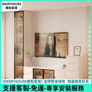 【鹿駐傢居】系統櫃訂製❗實⽊電視櫃 落地背景牆櫃 展示櫃 組合儲物櫃 系統電視櫃 奶油風置物櫃 客廳收納櫃 玻璃展示櫃