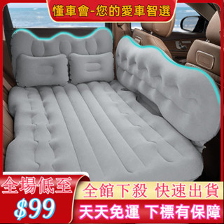 懂車會 汽車必備用品 車載充氣床汽車用品睡覺神器床墊後排旅行床轎車內後座睡墊氣墊床