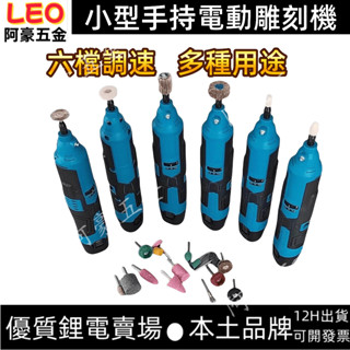 12V電磨機 電磨筆 無線雕刻機 刻磨機 雕刻筆 打磨筆拋光 電動雕刻機 研磨 迷你電磨機 打磨機 拋光機電動打磨