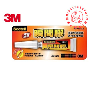 【塔波小姐】 3M Scotch 液狀瞬間膠 4004L-12 背卡式 2g【即期品】