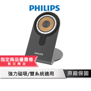 PHILIPS 無線快充手機架 【黑金剛磁吸系列】 MagSafe 手機支架 手機架 無線充電 無線充電 DLK3535