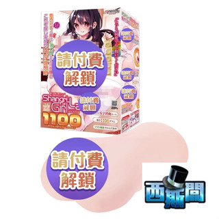 日本MACCOS-香格里拉少女-鄰居大姊姊 動漫自慰器飛機杯 模擬飛機杯 自慰杯 自慰套 倒模飛機杯 男性