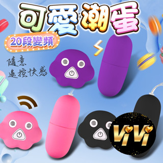 Q企鵝 20段變頻 跳蛋 三色 情趣用品 女用自慰器 成人玩具