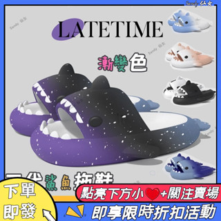 【24H發貨⚡️】🔥升級二代🔥 酷炫鯊魚拖鞋 漸變鯊魚拖鞋 4cm厚底拖鞋 情侶拖鞋 室內 浴室 防滑拖鞋 踩屎感 外穿