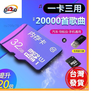 🔥廠商直發📣記憶卡 256g 128g 記憶卡 sd 記憶卡 車用MP3音樂內存卡64G32g16g高速卡音箱收音機