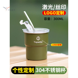 客製化【不銹鋼杯子】定製304不鏽鋼咖啡杯子飲料啤酒杯便攜耐高溫露營水杯刻字印logo