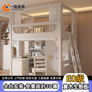 定製床架 單人床架 實木床架 收納床組 衣櫃床 書櫃一體組合床 多功能收納床 高低床 上床下櫃 上床下書桌 置物組合床