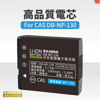 附發票☎️生活家適用 Casio NP130 NP130A 相機電池 ZR1500 ZR3500 ZR5000