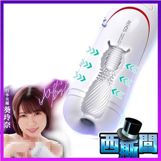RENDS-毒藥2代 吸吮震動飛機杯 女優葵玲奈 真人發音 電動飛機杯 自慰套 自慰杯 情趣用品 成人用品 自慰器 名器