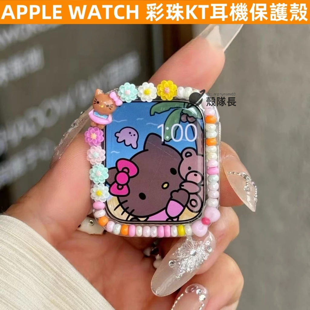 APPLE WATCH S10保護殼 女色 KT 手錶保護殼 S9 8 7 6 5 4 SE 蘋果手錶硬殼 半包保護殼