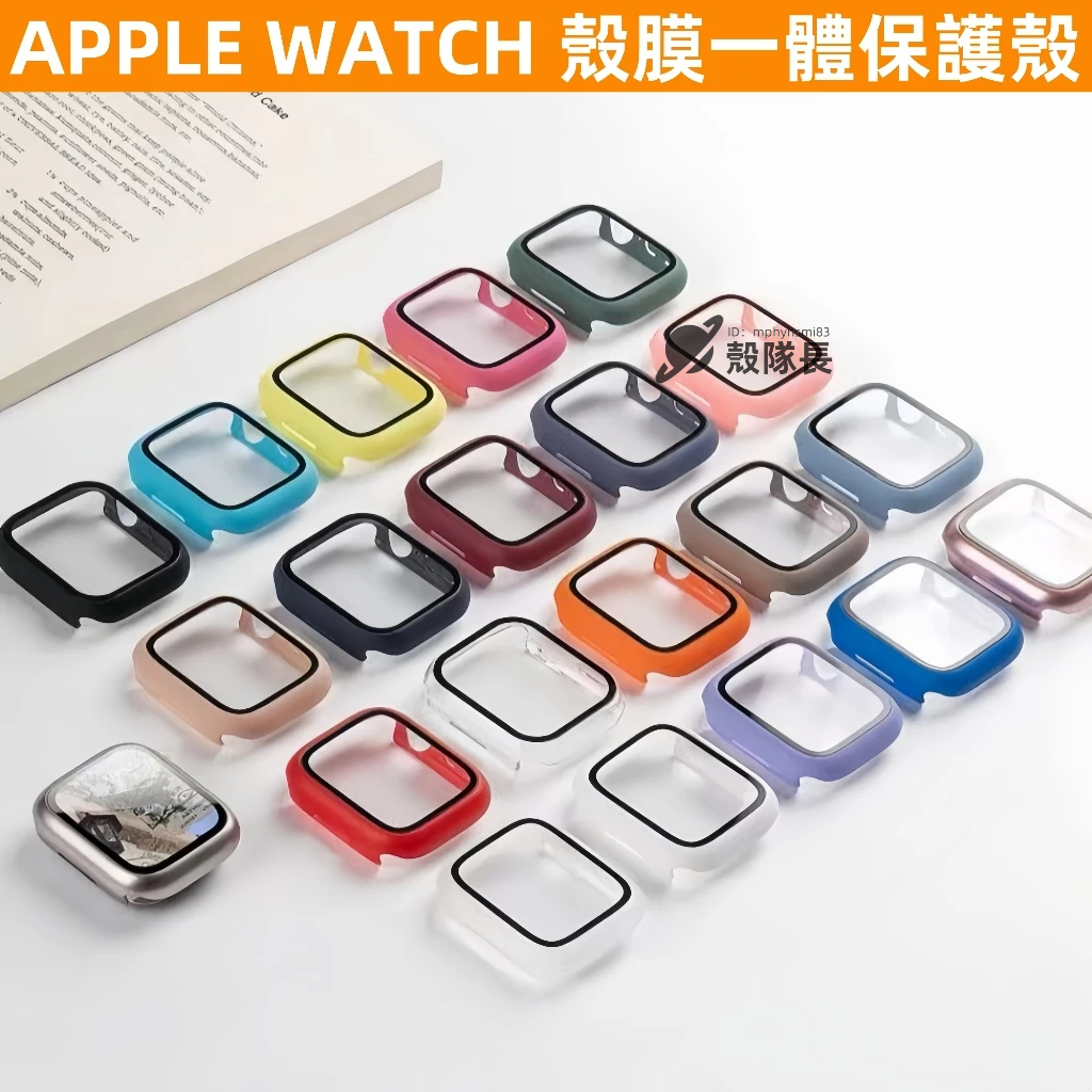 Apple Watch一體式錶殼 手錶保護殼 適用 S10 9 8 7 SE 蘋果手錶硬殼 42mm 46mm 49mm