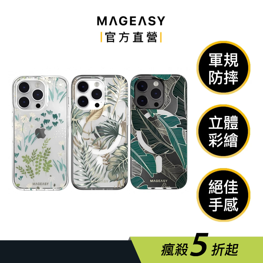MAGEASY iPhone 14 Glamour 造型防摔手機殼(支援MagSafe)