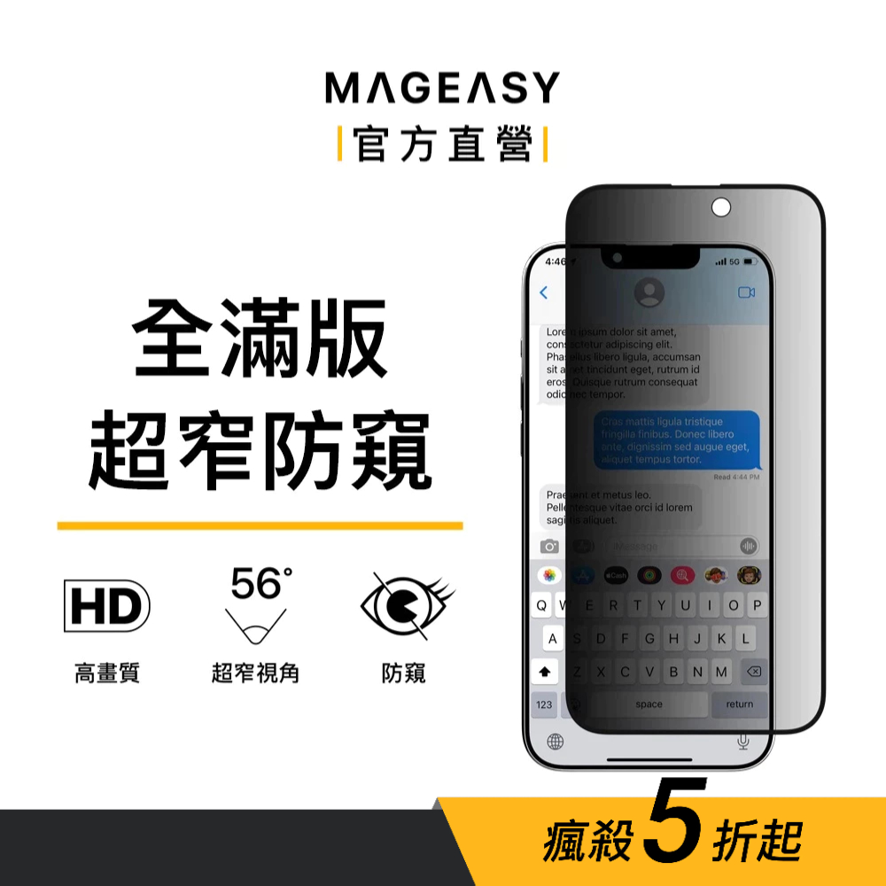 MAGEASY iPhone 15 防窺鋼化玻璃保護貼 Vetro Privacy保護膜