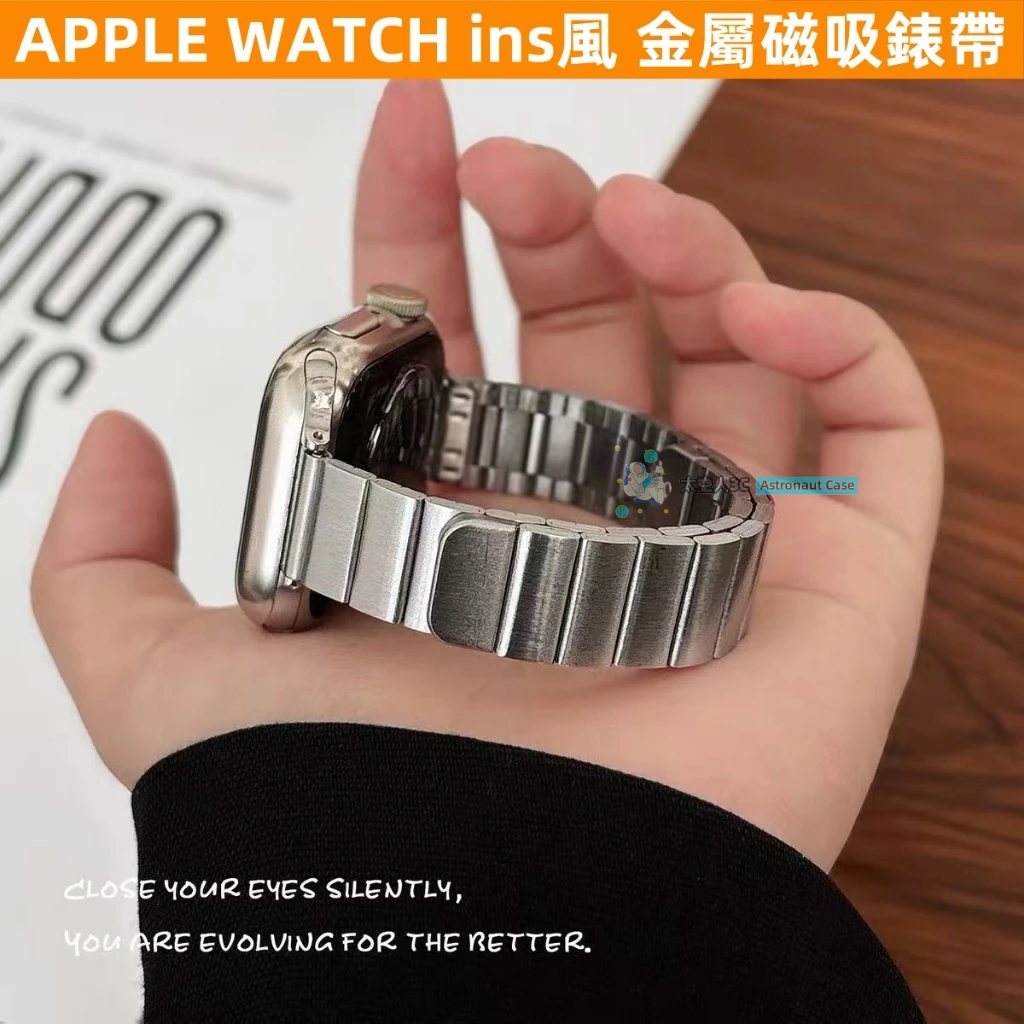 APPLE WATCH S10錶帶女 蘋果S9/8/7/6/5/4/3/2/1/SE ins風 金屬 不鏽鋼 磁吸錶帶