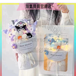 【臺灣-出貨】玩偶花束 庫洛米花束 三麗鷗花束 花束禮物 玩偶花束 兒童禮物 毛絨公仔 生日禮物 畢業花束送女生孩子閨