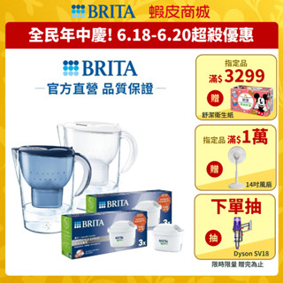 【BRITA官方】Marella馬利拉 MXPRO濾水壺+6入MXPRO去水垢濾芯(共7芯)