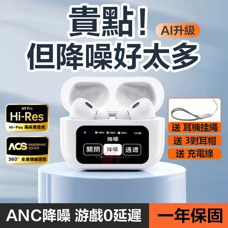 LCD触控智能彩屏無線蓝芽耳機 降噪 超長續航 入耳式主動降噪 電競 運動藍芽耳機 適用蘋果 三星 安卓 無線 藍牙耳機