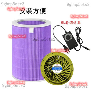 ☾精選☽ 110V轉12V空氣凈化器 DIY自製可調速家用抗菌防圓形散熱風扇
