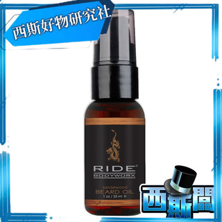 美國Sliquid Ride BodyWorx Beard Oi｜潤滑液｜33ml｜潤滑油／潤滑劑｜私密潤滑｜情趣用品