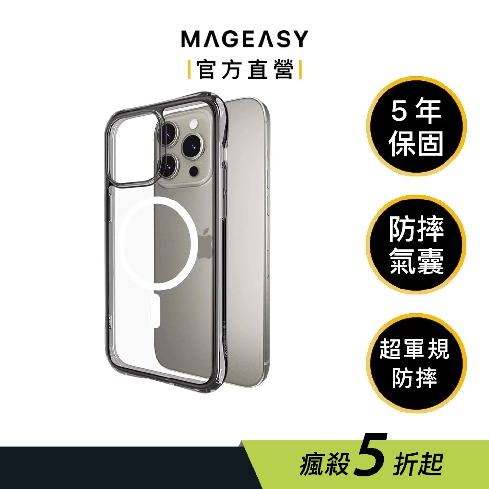 MAGEASY iPhone 14/15 Alos 超軍規防摔手機殼(五年保固/支援MagSafe)