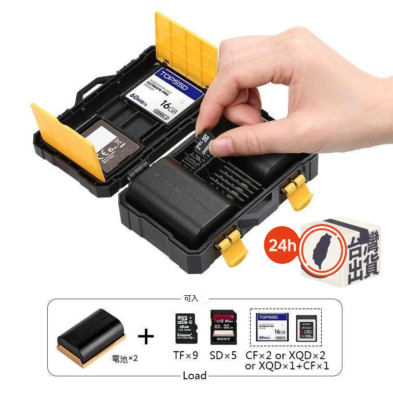 灃標 雙電池記憶卡盒｜防水防震 LP-E6/FZ100適用 SD/CF卡收納盒