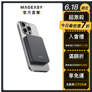 MAGEASY MagPower 5000mAh 迷你無線磁吸行動電源 (一年保固) 充電寶 磁吸行動電源
