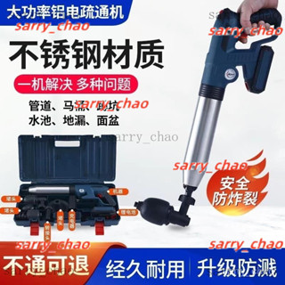 🌸優選🌸 疏通下水管道神器電動高壓炮氣壓式厠所家用疏通電動一炮通疏通器