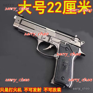 🌸精選🌸 新款 打火機 成年人 玩具 槍型 個性 擺件 送禮模擬 收藏 不可髮射1:3