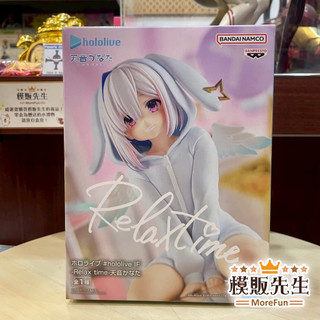 【模販先生】現貨 BANPRESTO 景品 hololive IF Relax time 天音彼方 公仔 模型