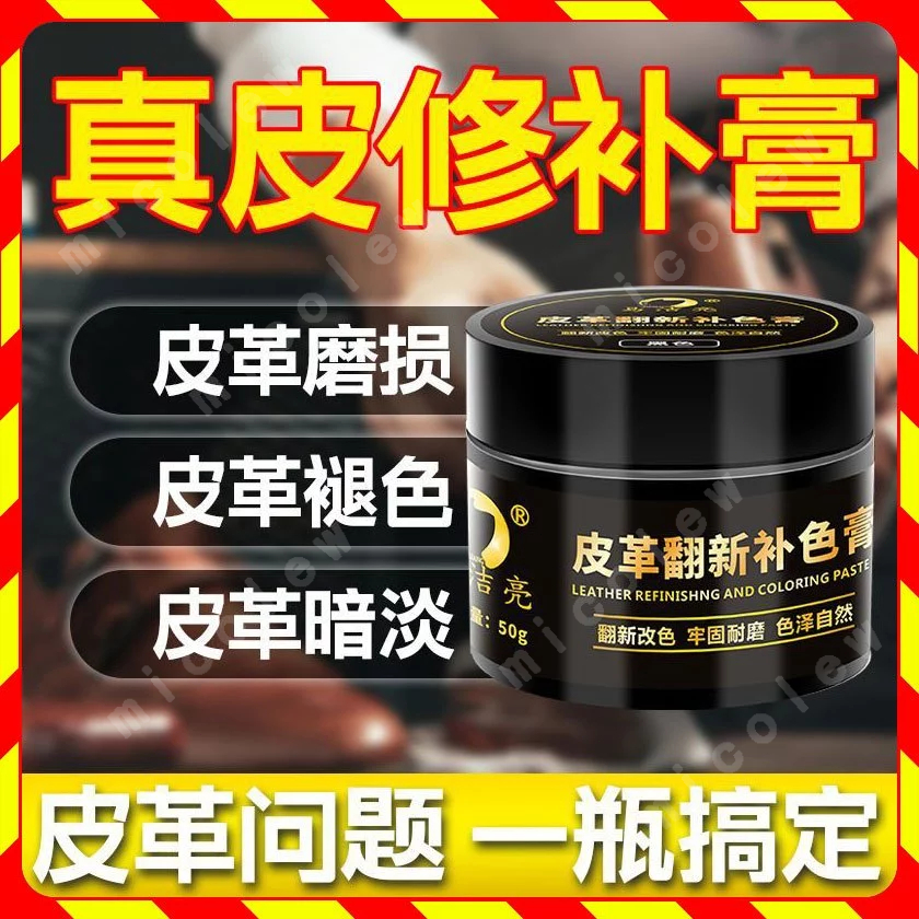 🔥台本24H出🔥皮革修補膏 皮革漆 皮革染色劑 皮革補色膏 皮革補色 皮革染色 皮革修復膏 包包補色 鞋改色 汽車皮椅修