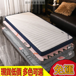 【免運】臺灣 加厚床墊 1.5米1.8米單雙人家用/宿舍 學生床墊 床墊子 打地鋪 四季適用 透氣針織面料柔軟床墊