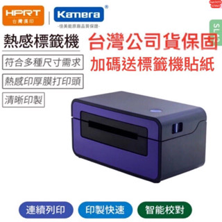 附發票☎️生活家 HPRT 臺灣漢印 SL42 SL41 熱感標籤印表機 標籤機 感熱式印表機 標籤印表機 超商標籤列印