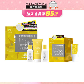 我的心機 NEO-REMOVER粉刺拔膜系列