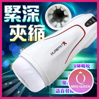 贈潤滑液 小宇宙飛機杯 吸吮震動二合一 智慧加溫電動飛機杯 9頻模式 飛機杯 電動飛機杯 自動飛機杯 情趣用品
