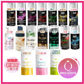 巴西Intt Vibration 跳跳糖感｜潤滑液｜17ml｜潤滑油／潤滑劑｜私密潤滑｜情趣用品