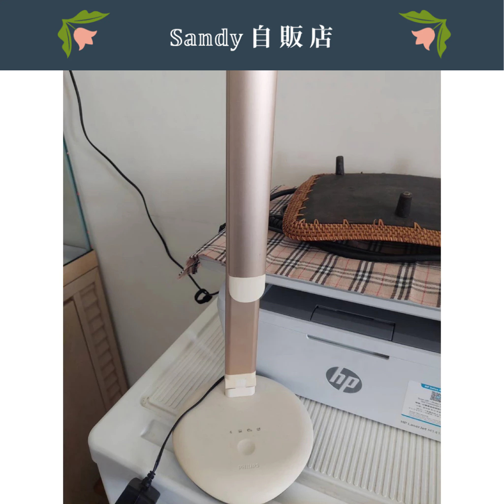 💡<二手>【PHILIPS 飛利浦】桌燈 檯燈 書桌