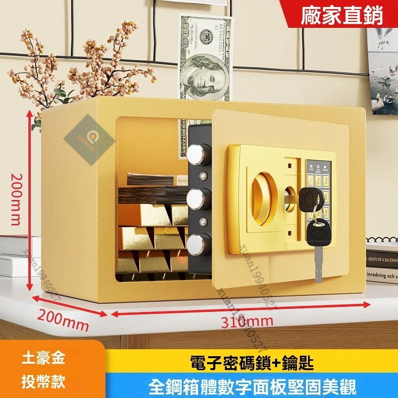 台灣出貨 傢用小型密碼鎖存錢罐衹進不齣保險箱防盜儲蓄保險櫃男孩 保險櫃 機械密碼鎖 全鋼保密箱 保管箱 文件箱 密碼箱 