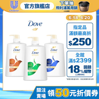 【Dove多芬】官方直營 洗髮乳1000ml單/多入組 三款任選​(強韌防斷/深層修護/輕潤保濕)