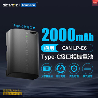 含發票☎️生活家適用 Canon 相機電池 LP-E6 LPE6 LPE6N 鋰電池 5D/6D/7D/90D/R5