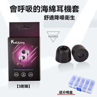 【公司貨】舒爾耳機海綿套SE215/SE315/SE425/SE530/SE535/SE846耳塞棉耳套 耳機塞保護殼