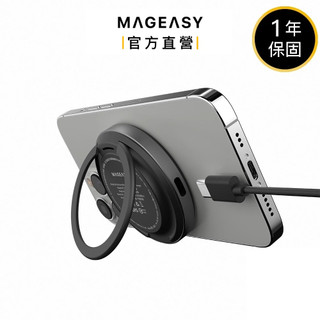 MAGEASY MagPad 立架磁吸充電器 MagSafe 無線充電器