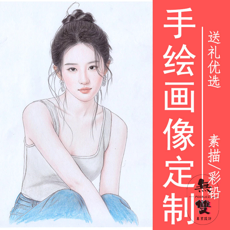 🌺客製畫像🌺手繪人像 手繪畫 素描彩鉛客製簡約現代客製手繪肖像畫寫真轉化木框純手繪真人畫像 無雙免費設計