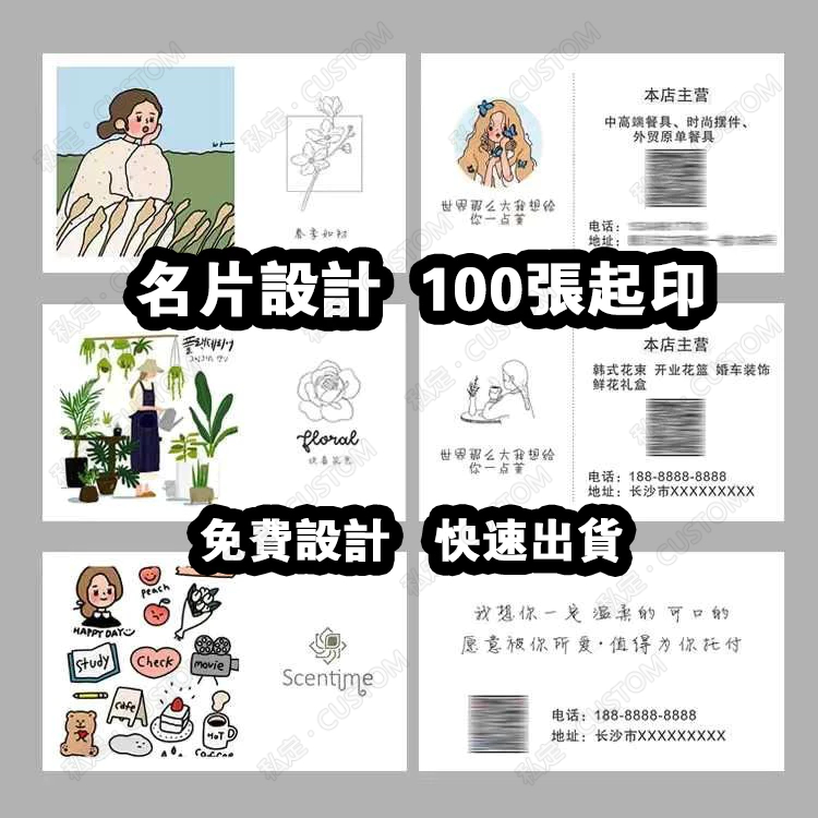 客製化名片 客製黑卡名片 金邊 燙金名片訂製 印刷 客制小卡片 特種黑卡紙 壓紋 浮雕凹凸小卡 吊牌 高級商務名片印製