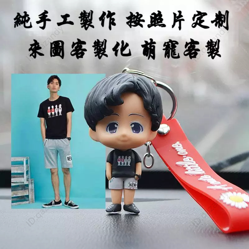 客製化鑰匙扣 訂製專屬公仔鑰匙扣  汽車鑰匙扣 生日禮物 軟陶人偶 立體掛件公仔 客製禮物 客製化娃娃 情侶紀念禮物